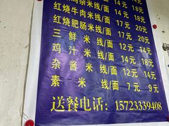 -越洋肖氏老米线(杨家坪店)
