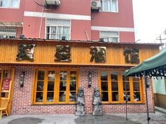 -夏星酒馆(剑桥公社店)