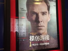 -奥斯卡国际影城(杜比全景声&4D激光店)