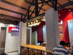 -鑫旺旺汤包(总店)