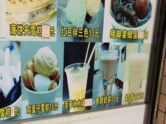 -成裕雪糕店(士多店)