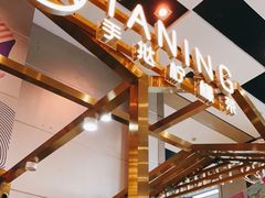 -南丰汇(新港东路店)