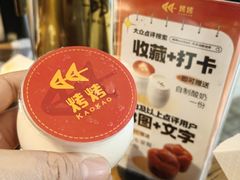 -KAOKAO烤烤·丹东海鲜烧烤(望京店)