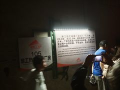 -816工程景区
