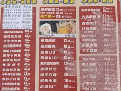 -金谷园饺子·烧烤(人大总店)