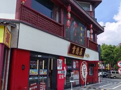-肯德基(张家港杨舍店)
