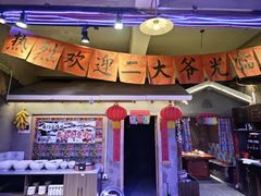 -白城车站店一九二八铁锅炖