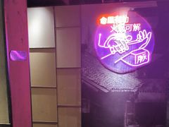 -要德火锅(泰隆商业街店)