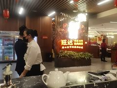 -旺达·福州菜(正大广场店)