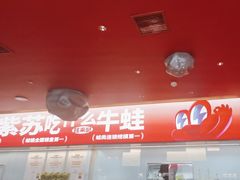 -蛙来哒(石景山万达店)