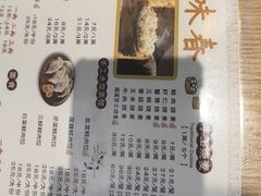 -嘉州北味春老烧麦·面食(叮咚街店)