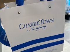 -CHARLIETOWN红茶公司(南京万象天地店)