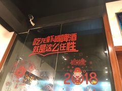 -华仔龙虾(永乐路总店)