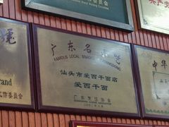 -非遗·爱西干面(小公园总店)