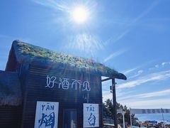 -养马岛旅游度假区