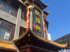 -耿福兴(凤凰美食街店)