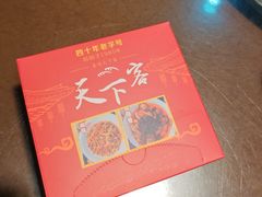 -天下客饭店(中山路店)