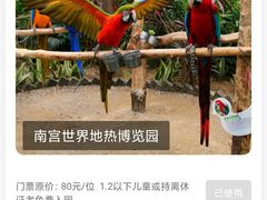 -南宫五洲植物乐园