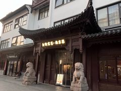 -金陵家宴·金陵春·南京菜(夫子庙店)