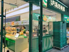 -泸溪河桃酥(西直门凯德店)