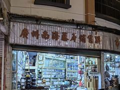 -汕头市小公园