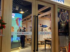 门面-喜来稀肉(北外滩白玉兰广场店)