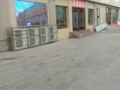 门面-草原饭店火锅