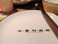-牛事制造局牛肉火锅(莲岳路店)