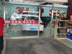 -新月3M汽车贴膜隐形车衣膜小二官方授权店(肖村桥店)