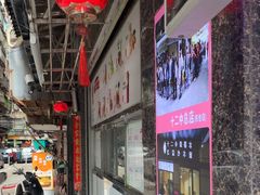 -十二中草莓冰·红豆沙冰屋(十二中店)