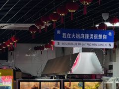 -大姐麻辣烫(莲宝中路店)