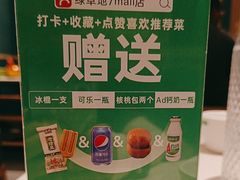 -绿草地·湘菜(7mall店)