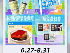 -杭州西湖银泰百货