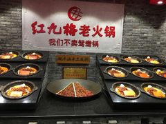 -红九格老火锅(三峡广场店)