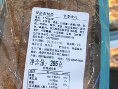 -罗莎蛋糕(钱江店)