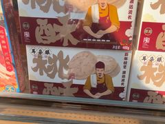 -大福来锅巴菜(古文化街店)