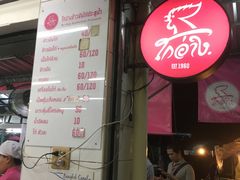 -红大哥水门鸡饭(總店)