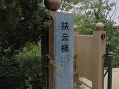 -九真山风景区