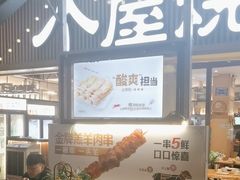 -木屋烧烤(白石洲店)
