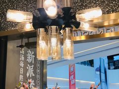 -洪氏嗨捞·猪肚鸡火锅(阳光天地店)