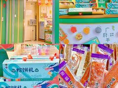 -良枫友信(陈家祠店)