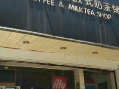 android_upload_pic-熊猫一间店欧式奶茶铺