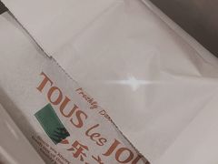 -多乐之日(和平伊势丹店)
