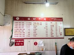 -国财牛杂(镇海店)