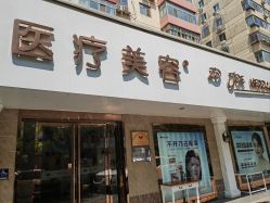 -紫洁俪方（北京）医疗美容