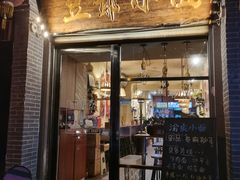 门面-豆爺小面(朱雀店)