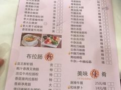 菜单-黄埔华苑酒家(黄埔店)