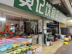 -黄记饮食店·潮汕家常菜(丹霞庄中区店)