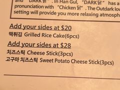 -Outdark Korean Restaurant