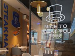 -牛扒先生·厚切雪花牛扒西餐厅(北京路禺山路店)